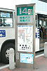 岡山駅のバス乗り場４番乗り場